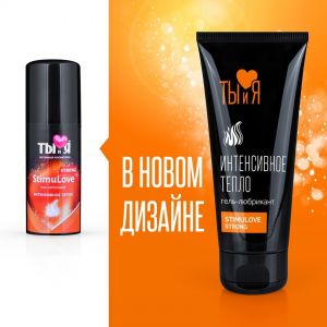 СтимуЛав Стронг возбуждающий гель туб 50 г ― Секс Культура