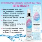 Интимный увлажняющий гель INTIM HEALTH 100 г