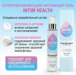Интимный увлажняющий гель INTIM HEALTH 100 г