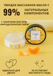 1032-01 Твердое массажное масло Pleasure Lab Refreshing манго и мандарин 50 мл