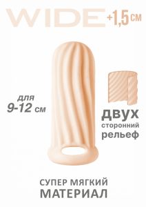 7006-03lola Фаллоудлинитель Homme Wide Flesh для 9-12 см 7006-03lola ― Секс Культура
