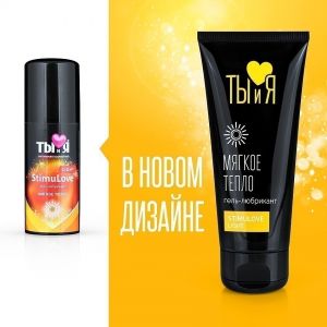СтимуЛав Лайт возбуждающий гель 50 г ― Секс Культура