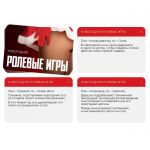 7069620 Игра для двоих «Ролевые игры. Новогодние» 10 карт