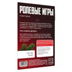 7069620 Игра для двоих «Ролевые игры. Новогодние» 10 карт