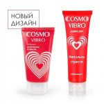 КосмоВибро женский любрикант 50 г.